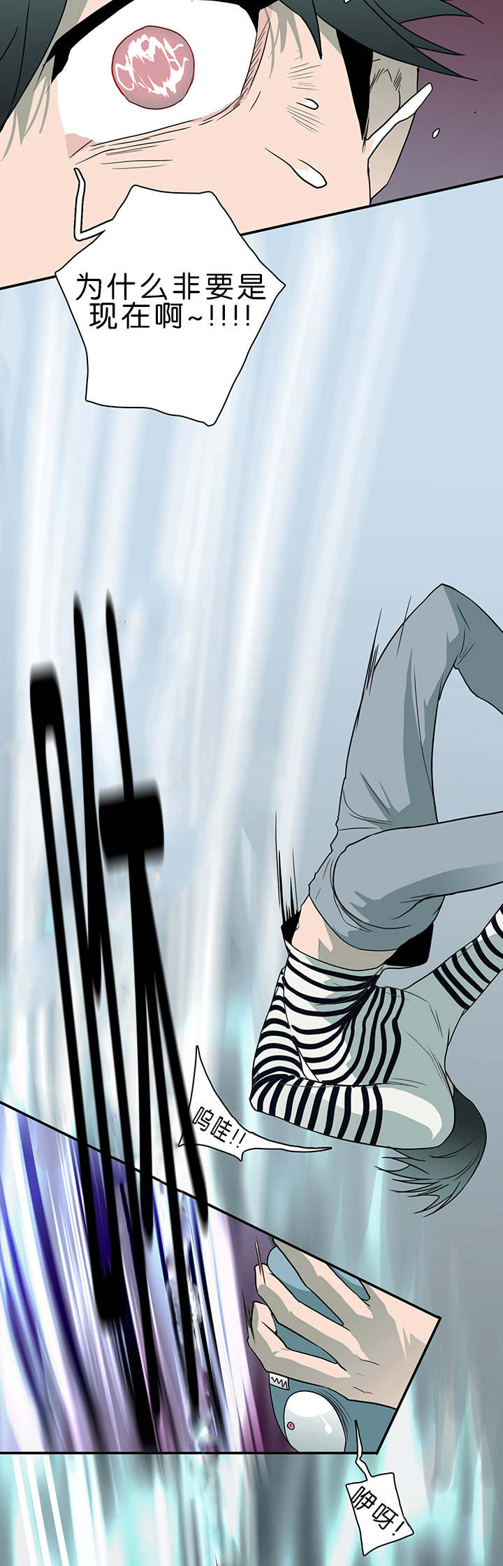 青鹤漫画漫画,第45章：赶往7图