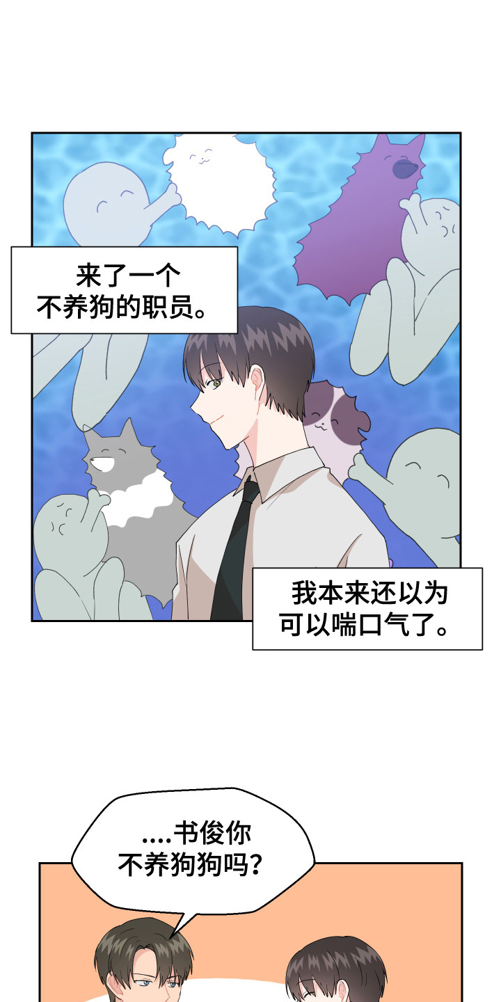 穿越时间漫画漫画,第142章：2图