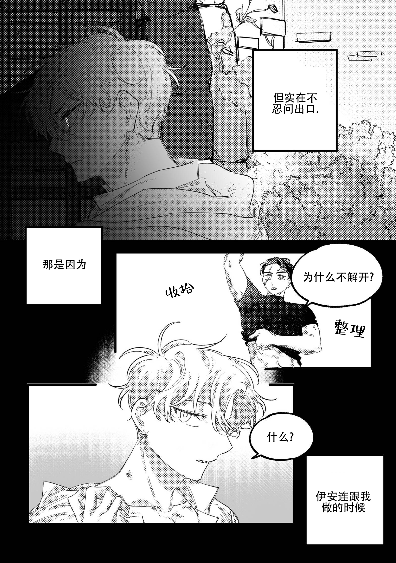 漫画换灵魂漫画,第13章：当场去世4图