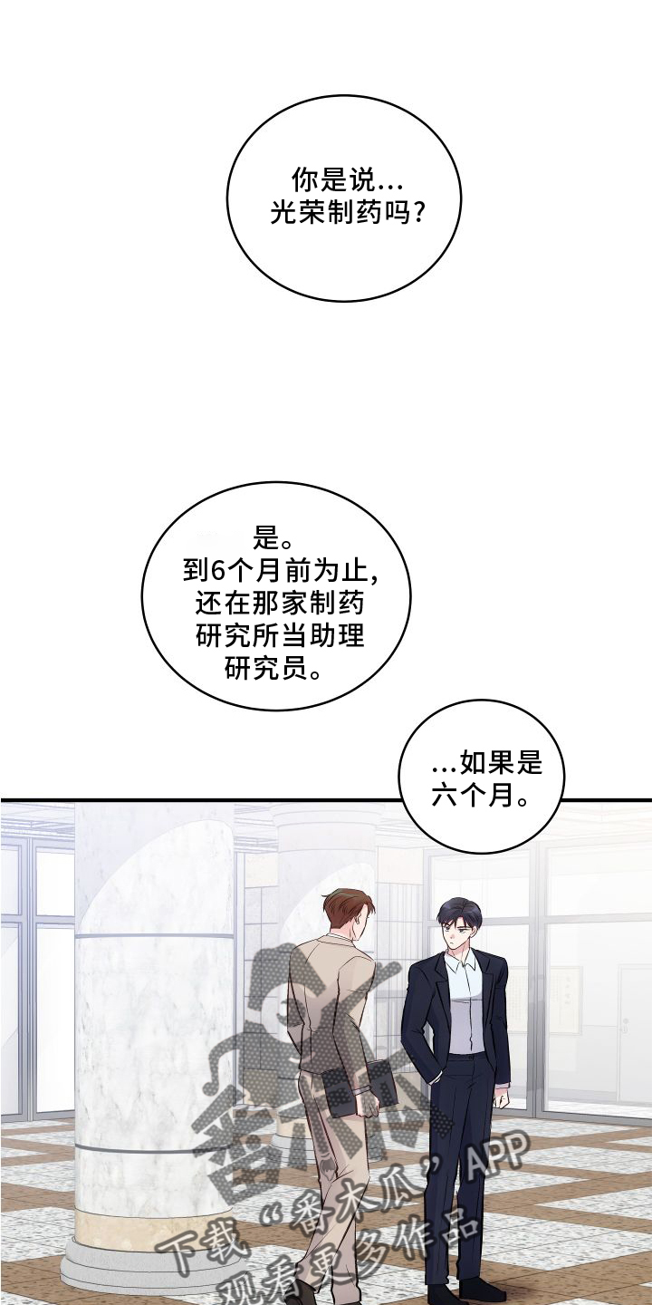 摄影风格漫画漫画,第109章："成功"6图