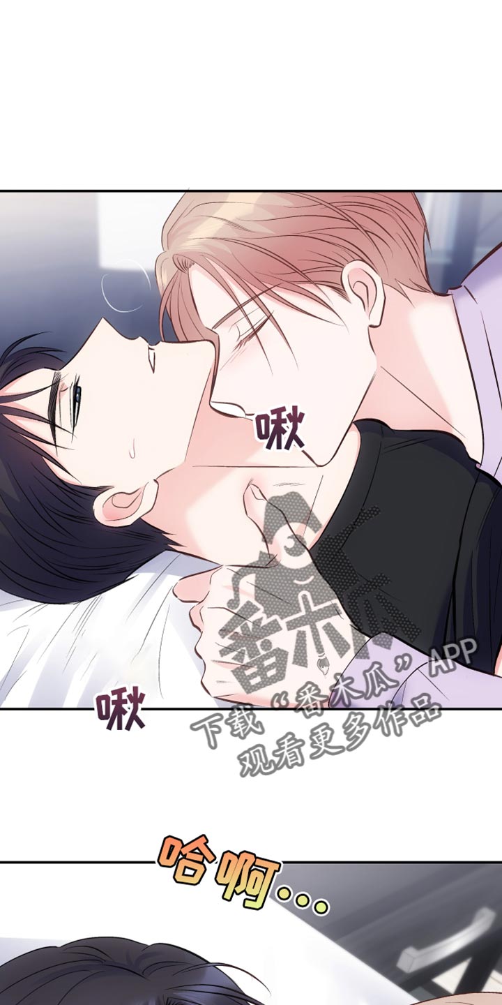 缔结漫画漫画,第11章：秘密2图