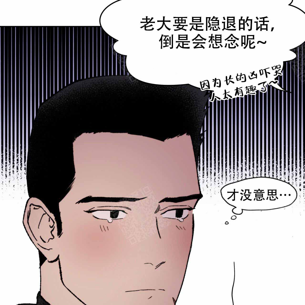 勿忘我绘画图片漫画,第2章：急事6图