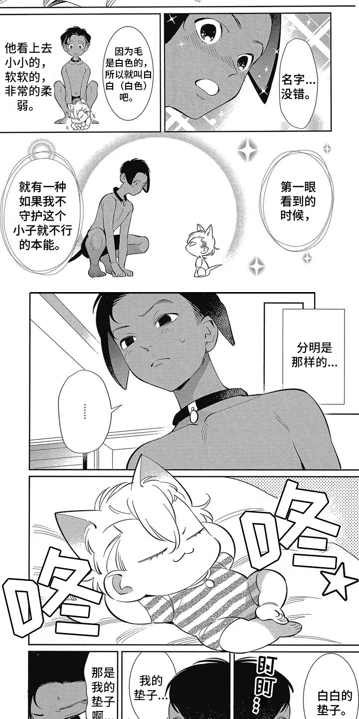 灵魂置换漫画漫画,第50章：纵火未遂6图