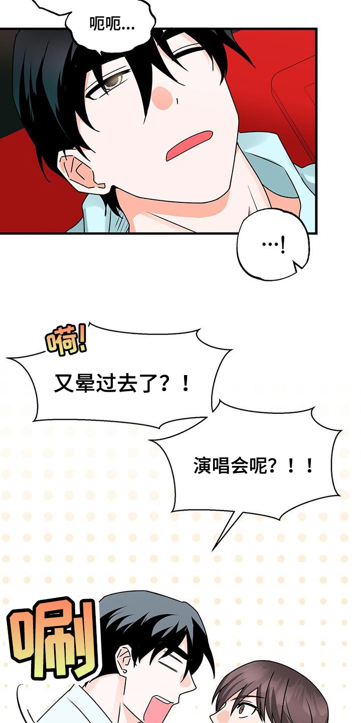 绝望列车漫画漫画,第177章：散步4图