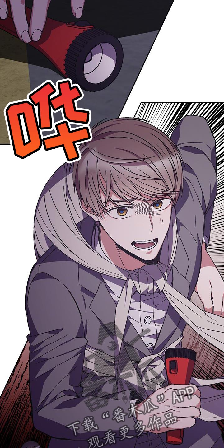 实习期的我漫画漫画,第24话7图