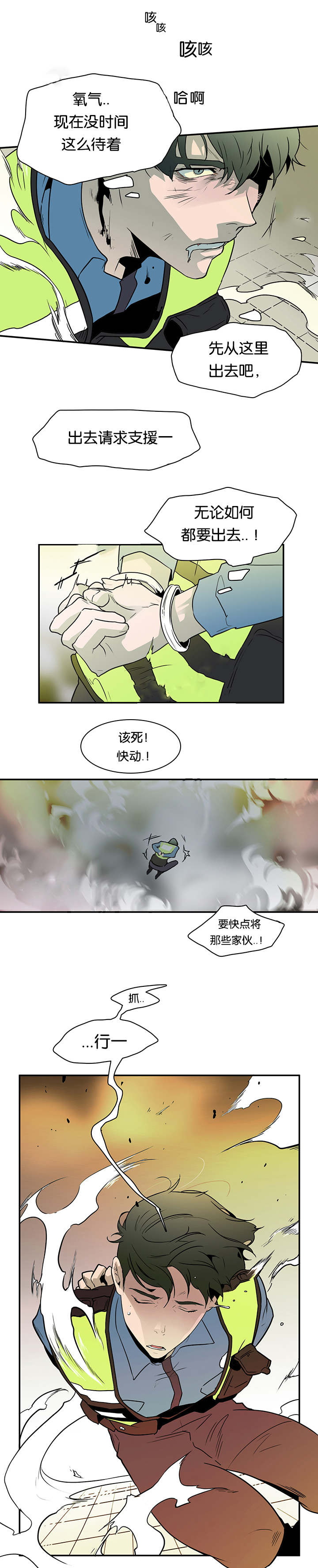 一夜失忆漫画漫画,第44章：醉倒4图