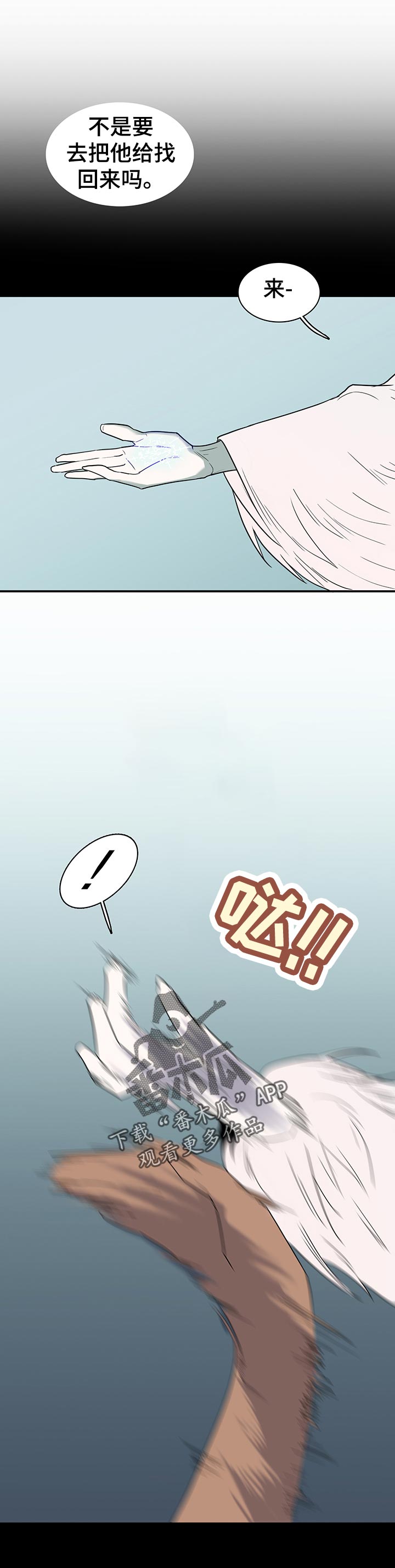 遗产继承人免费漫画下拉式漫画,第127章：【第二季】吸引7图
