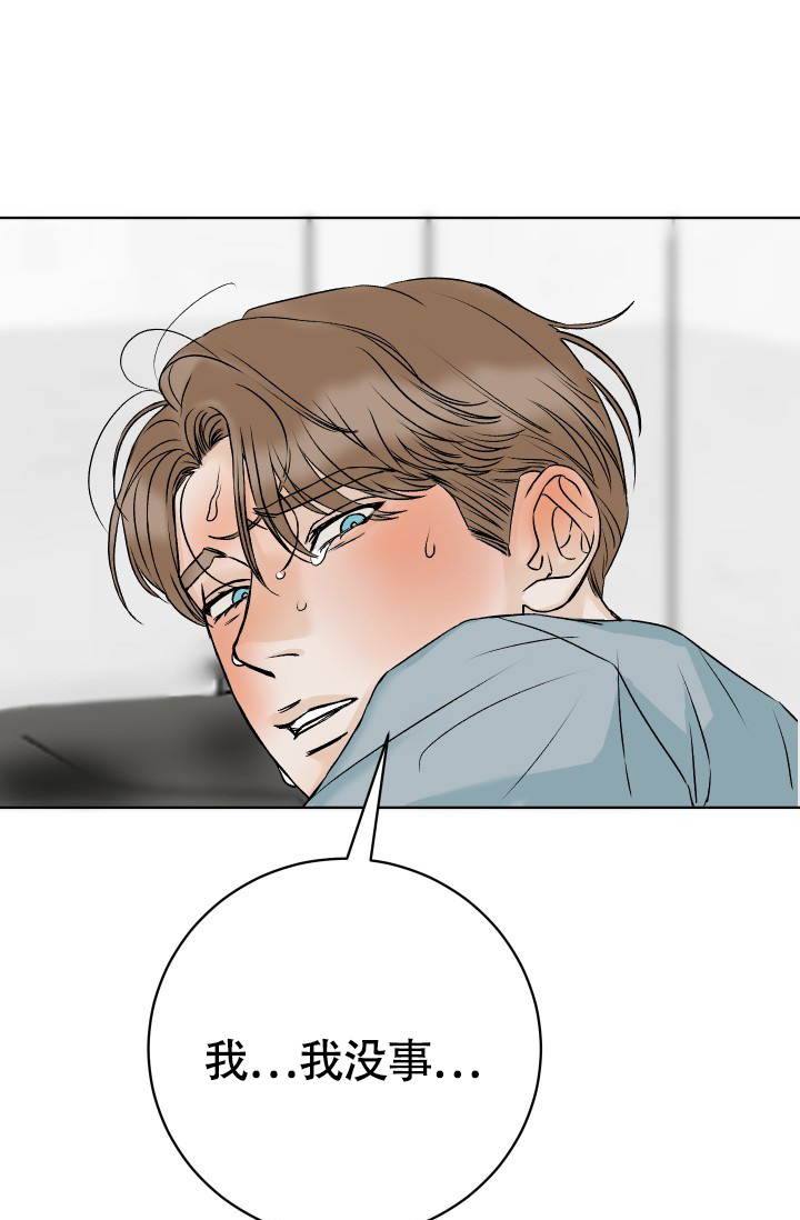 情感的爆发漫画漫画,第12章：演技练习5图