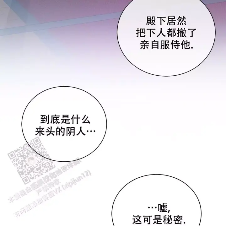 人生需要过渡漫画,第40章：结束3图