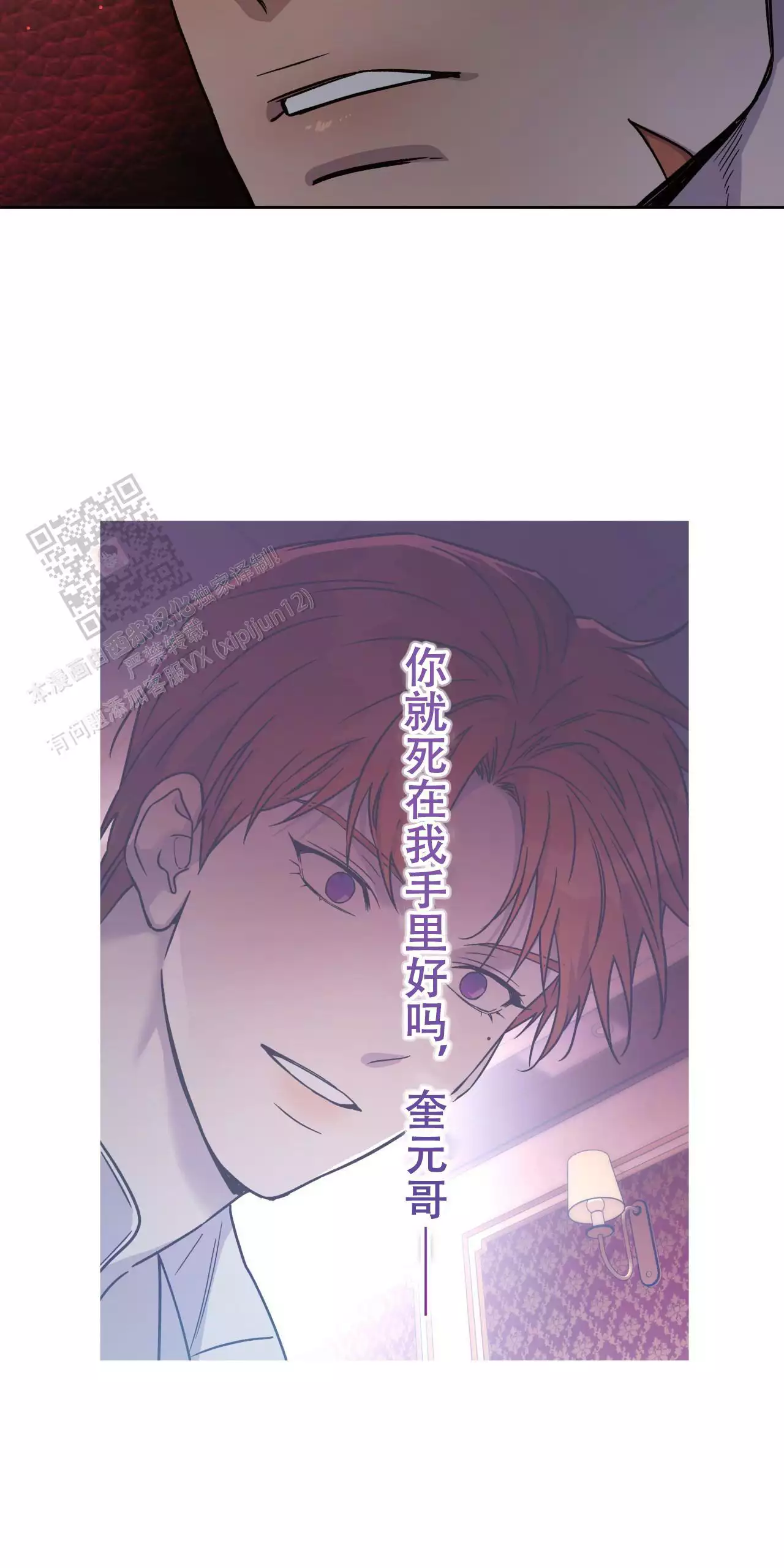 心花室放漫画漫画,第8章：擦头发4图