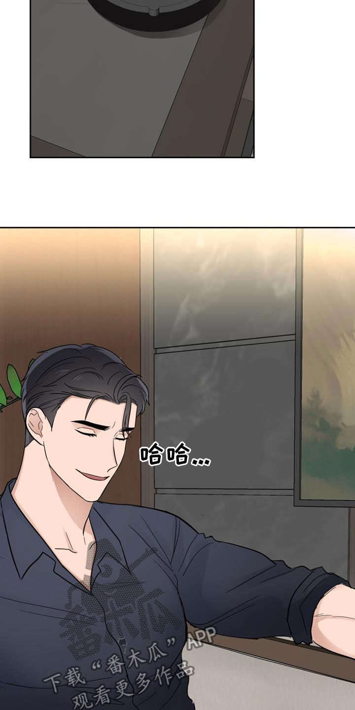 期待的周日漫画漫画,第62章：那算坏吗1图