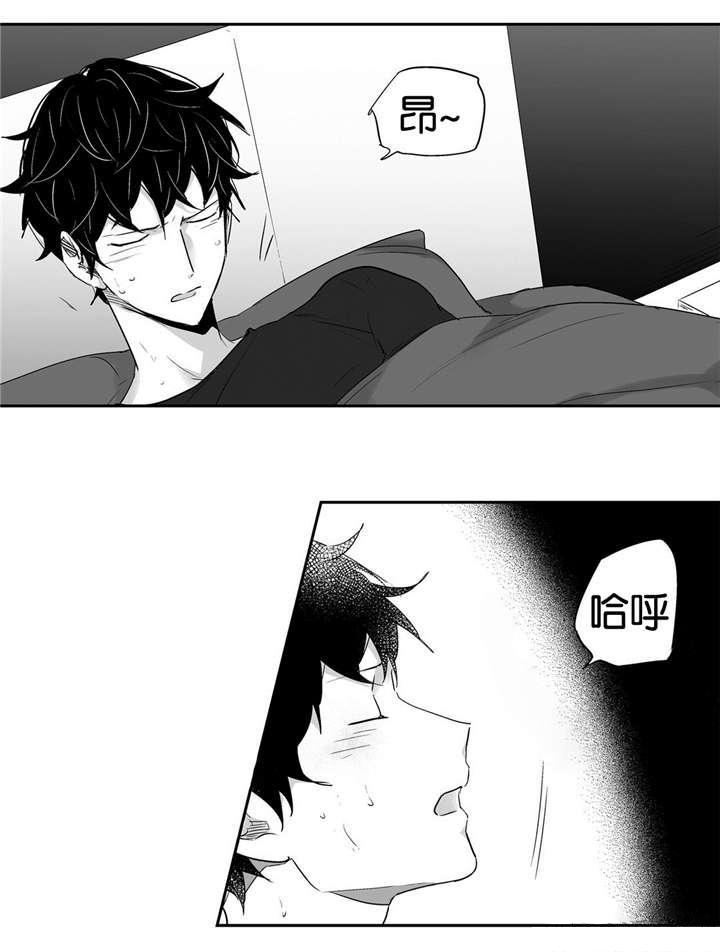 漫画极道之交漫画,第46章：食堂风波5图