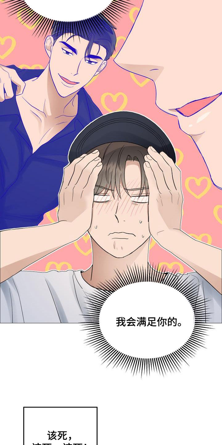 期待的周日漫画漫画,第61章：想保护的人2图