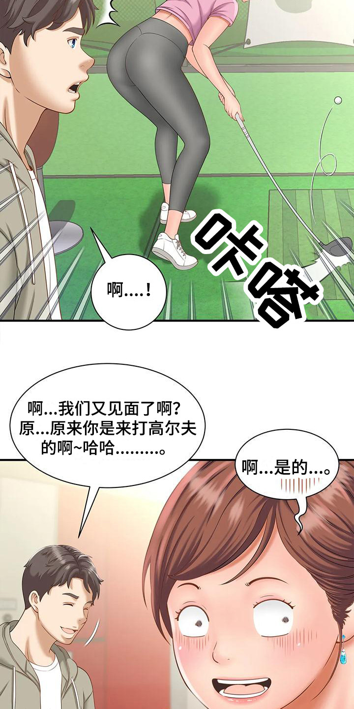 穿梭时间漫画漫画,第61章：8图