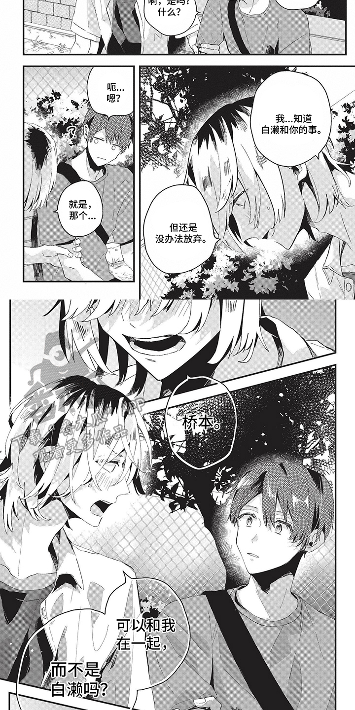 修车危情漫画漫画,第91章：手术8图
