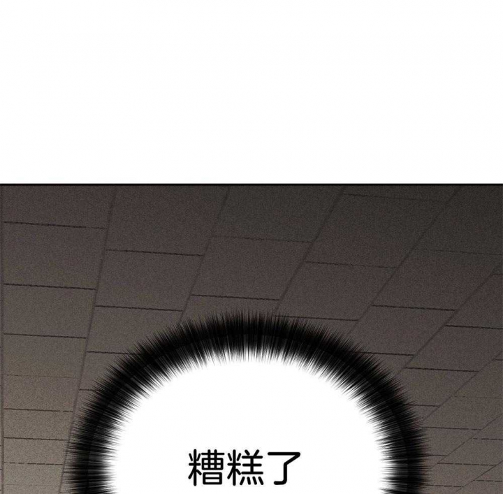 神赐之喜漫画漫画,第3章：赔偿3图
