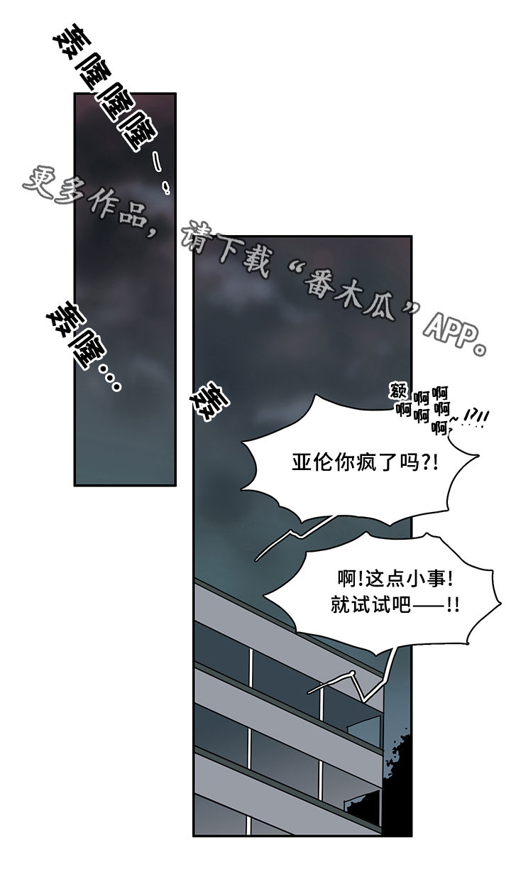 继承人漫画免费漫画,第30章：无念无想3图