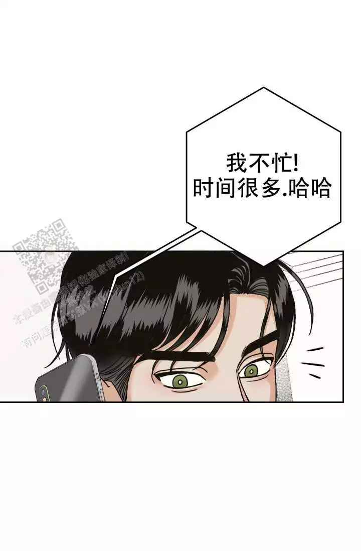 情感的爆发漫画漫画,第20章：聊一聊6图