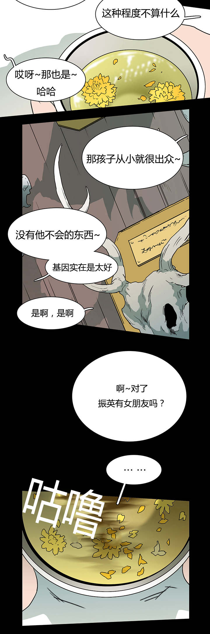 青鹤谷官网漫画,第13章：联系6图