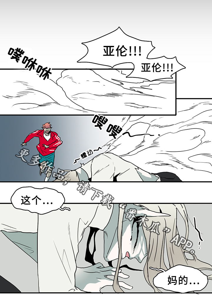 民宿继承人漫画漫画,第32章：这里只有你3图