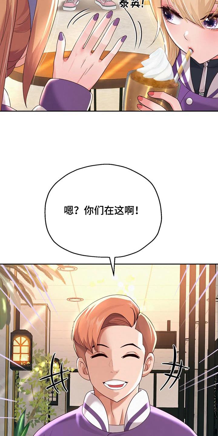 绝望列车漫画第一季免费看漫画,第18章：闯入4图