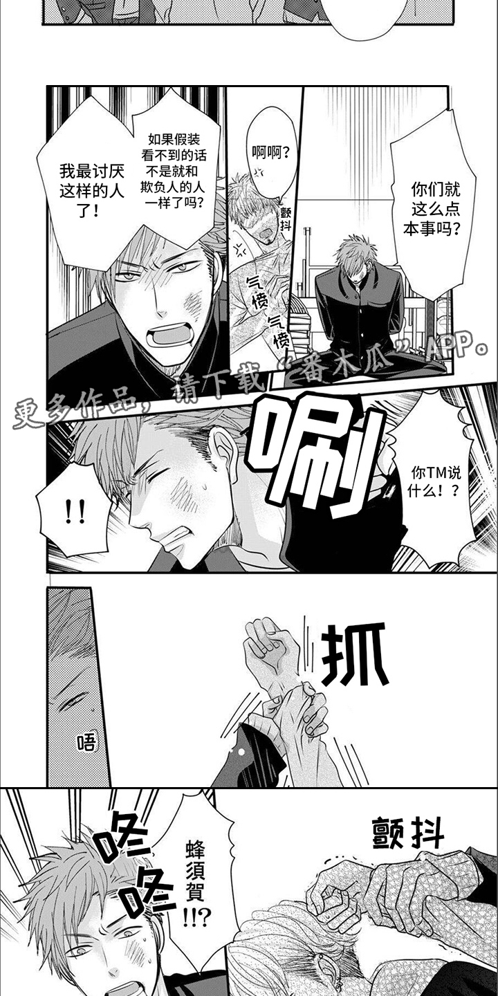 真假社长漫画漫画,第195章：讨厌自己6图