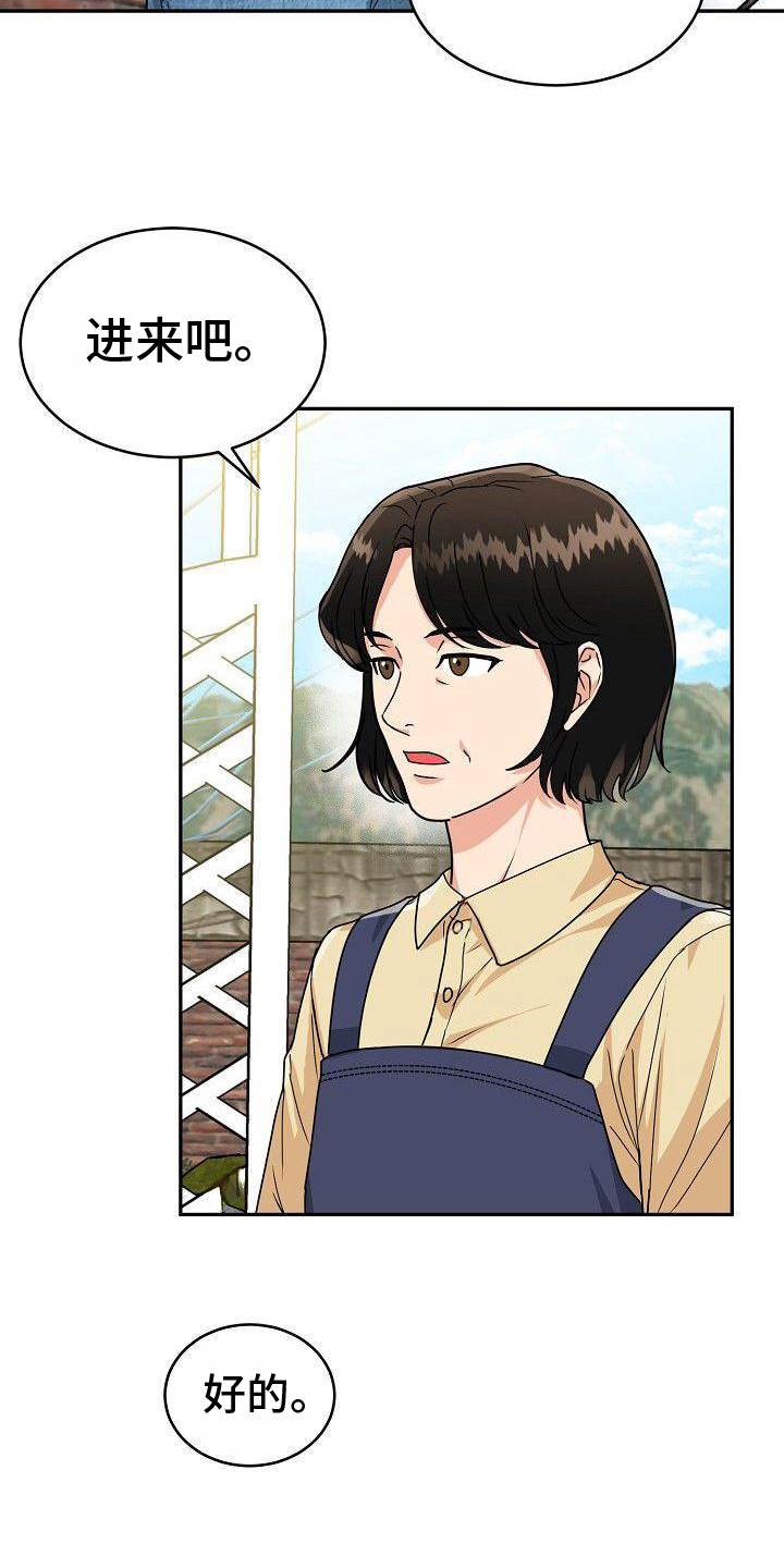 人生过渡点漫画漫画,第16章：拍摄1图