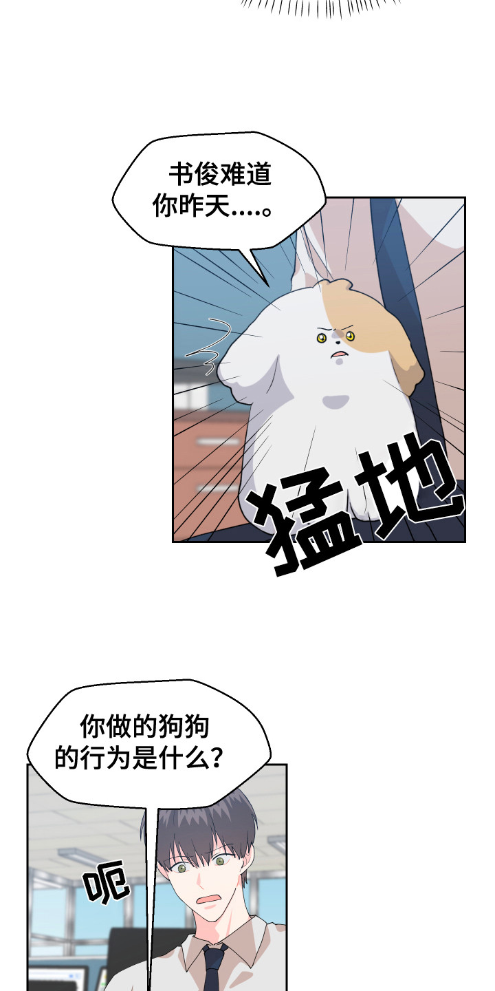 专属欧米伽漫画观看漫画,第33章：不想记起4图