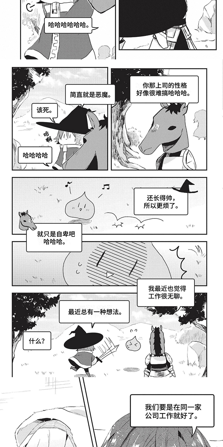 整容手札漫画漫画,第3章：阴谋6图