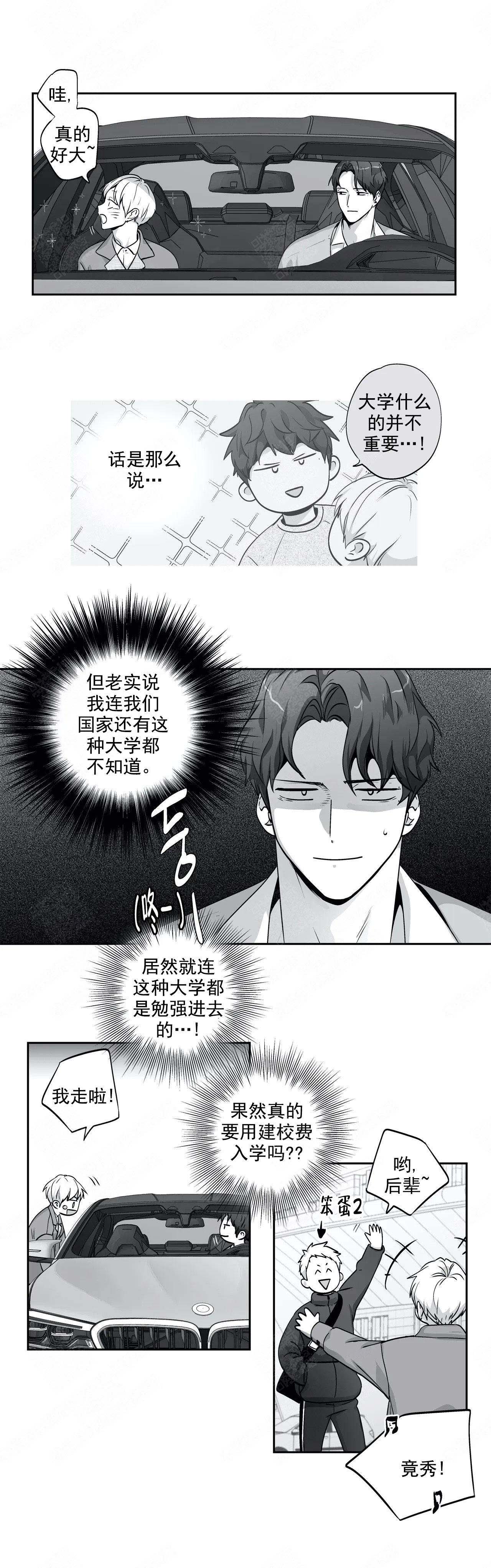 超龄男友漫画漫画,第16章：交代3图