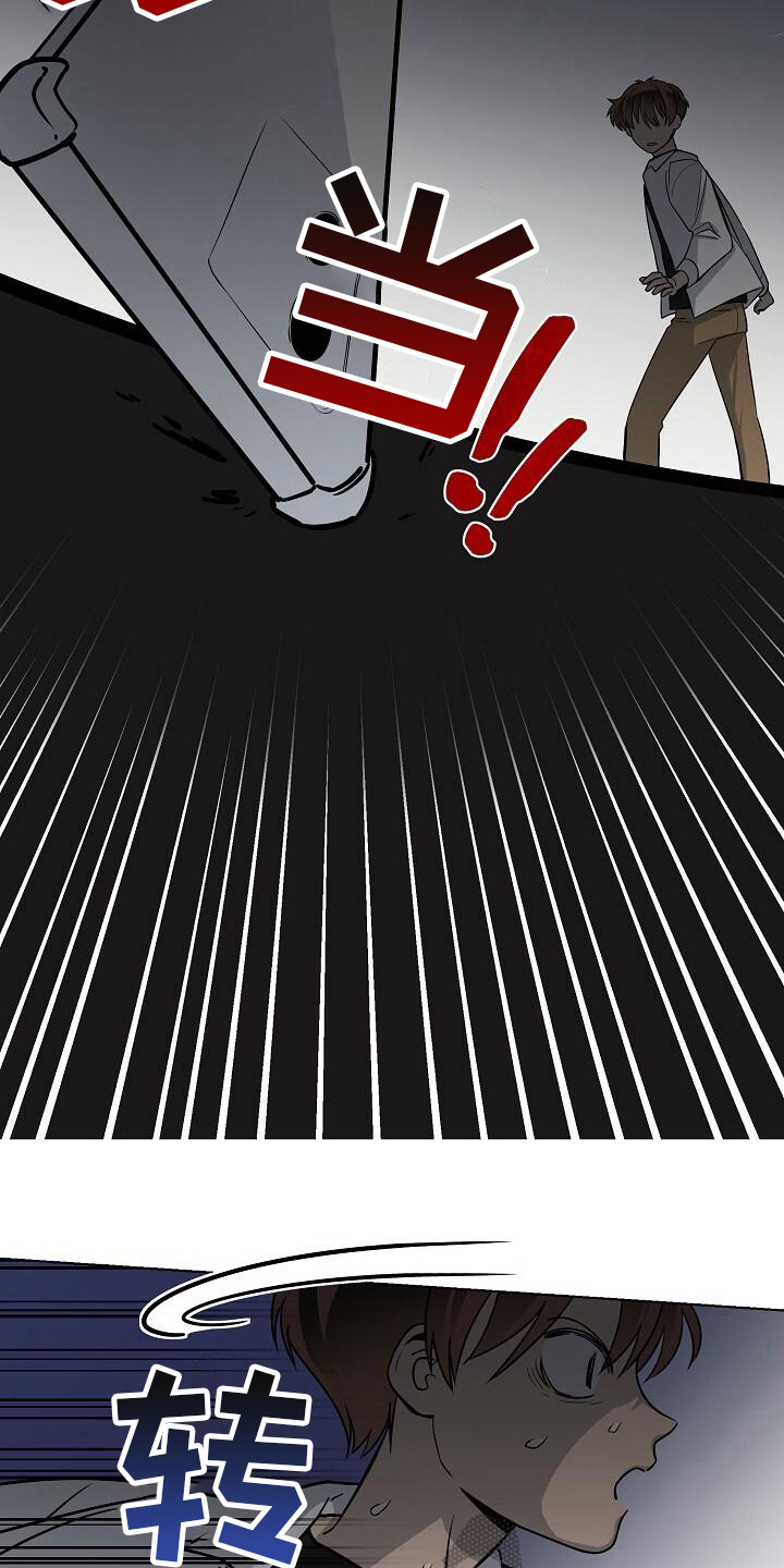 契约对象漫画漫画,第36章： 感到可惜吗10图