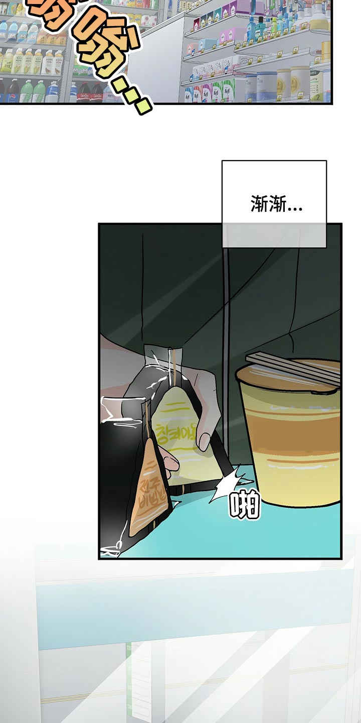 绝望教室漫画,第144章：认真负责4图