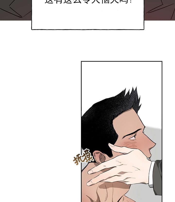 终结暧昧漫画漫画,第70章：番外：回答1图
