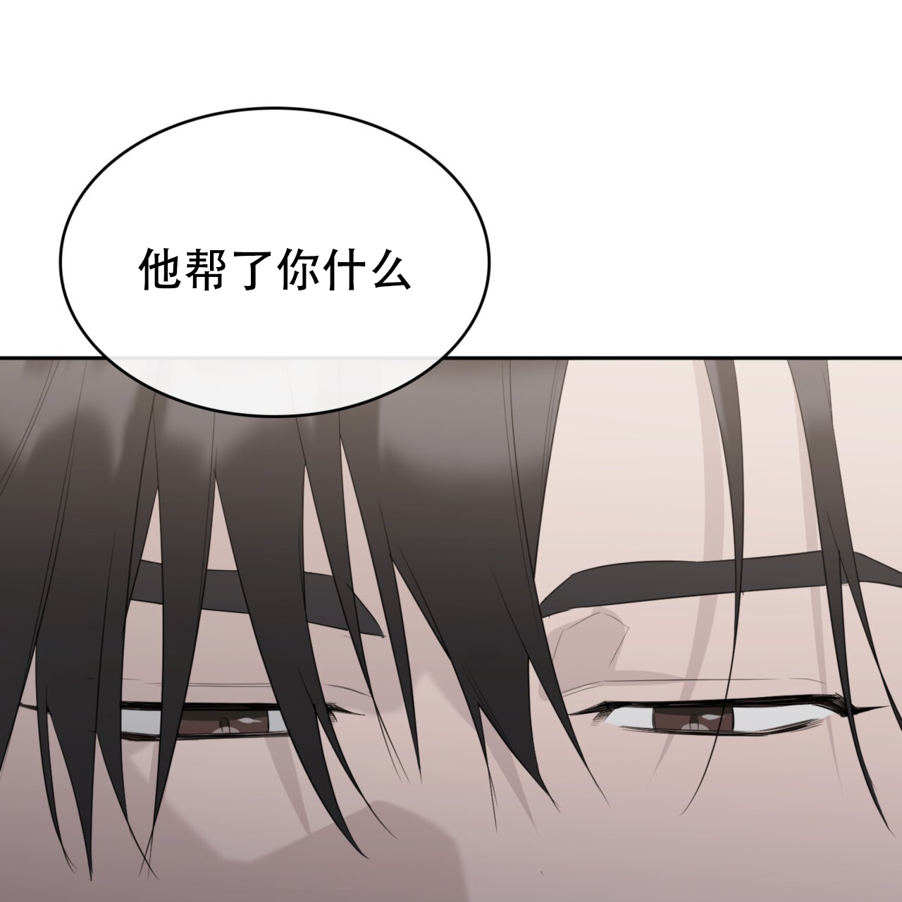 专职家教漫画漫画,第5话2图