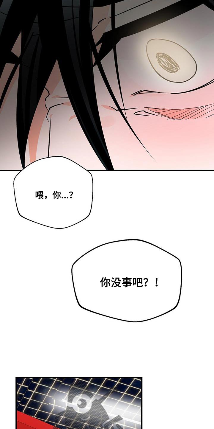 绝望列车漫画第二季有多少话漫画,第173章：选择4图