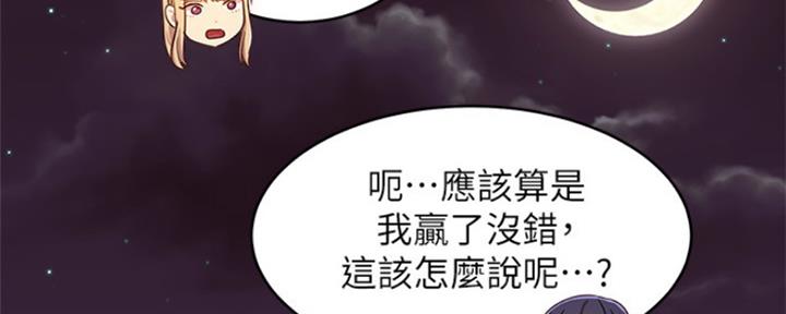 S-Club漫画漫画,第139话4图