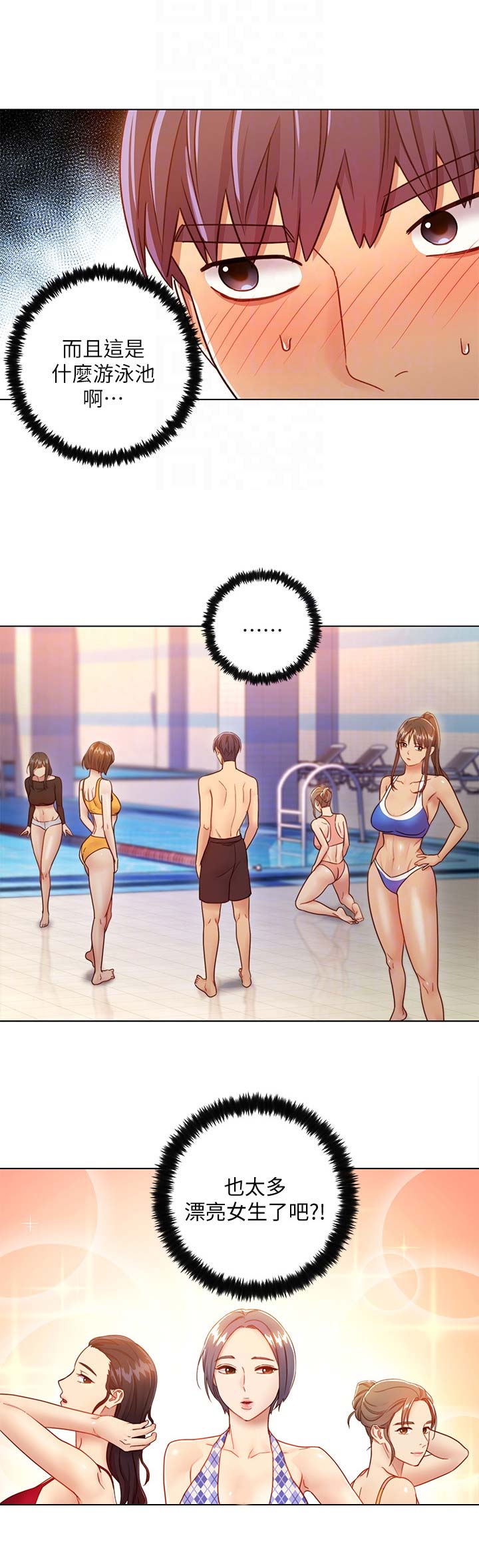 财阀继承人漫画漫画,第65章：朋友1图