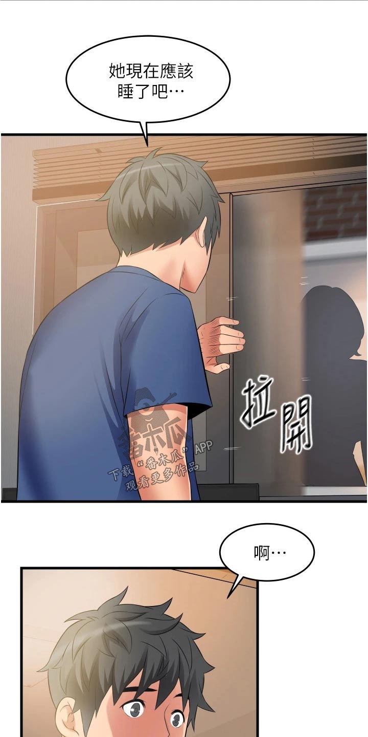 危ない幸せ漫画漫画,第12章：咖啡馆奇遇6图