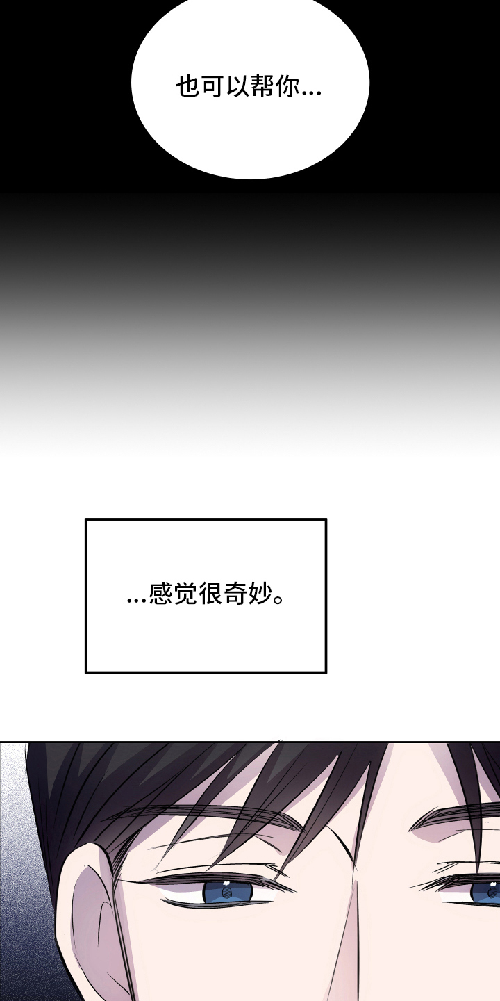 破坏计划漫画漫画,第11章：离开9图
