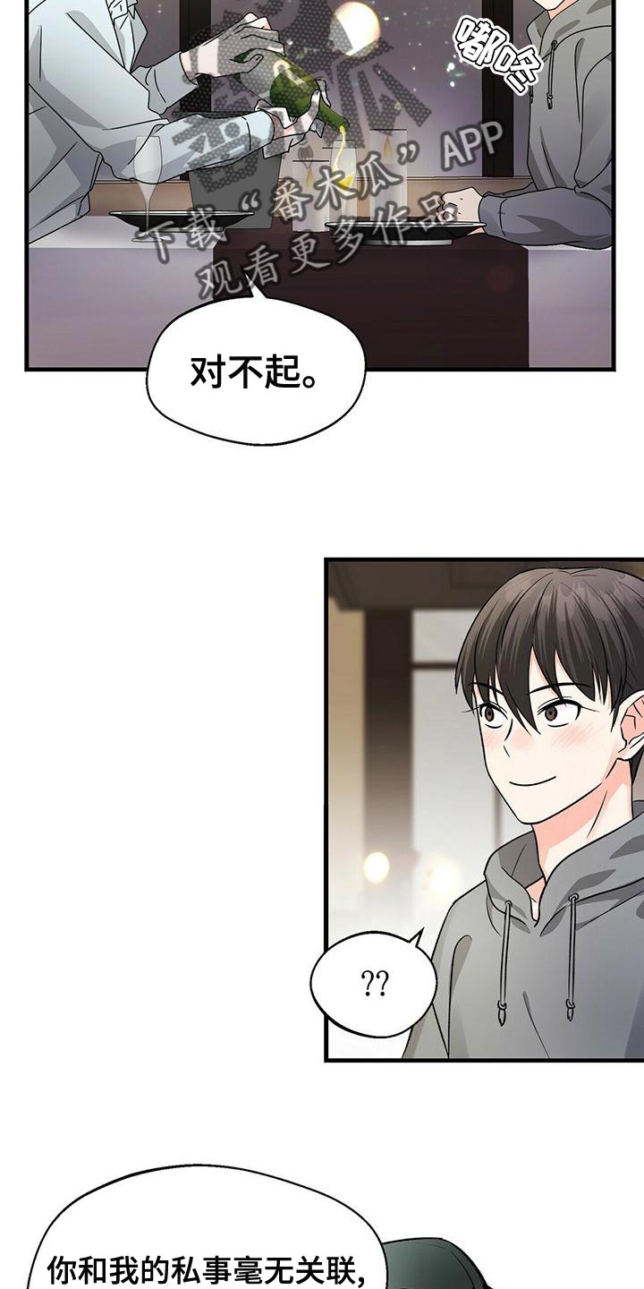 绝望列车漫画第一季免费看漫画,第145章：严格要求4图