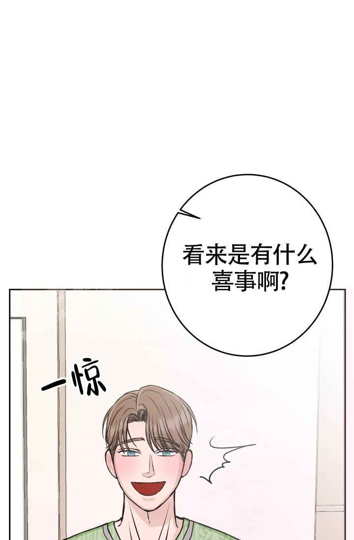 情感的爆发漫画漫画,第17章：心生疑虑6图