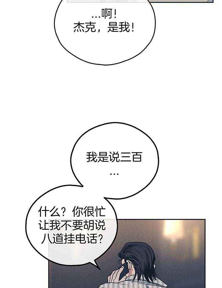 超级保安在都市的动漫漫画,第10章：顶替2图