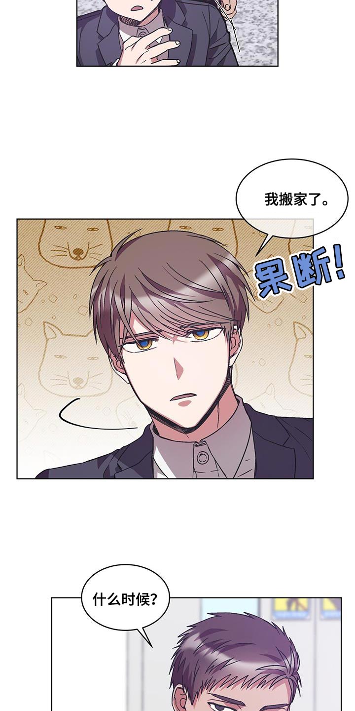 穿越漫画解说漫画,第39章：8图