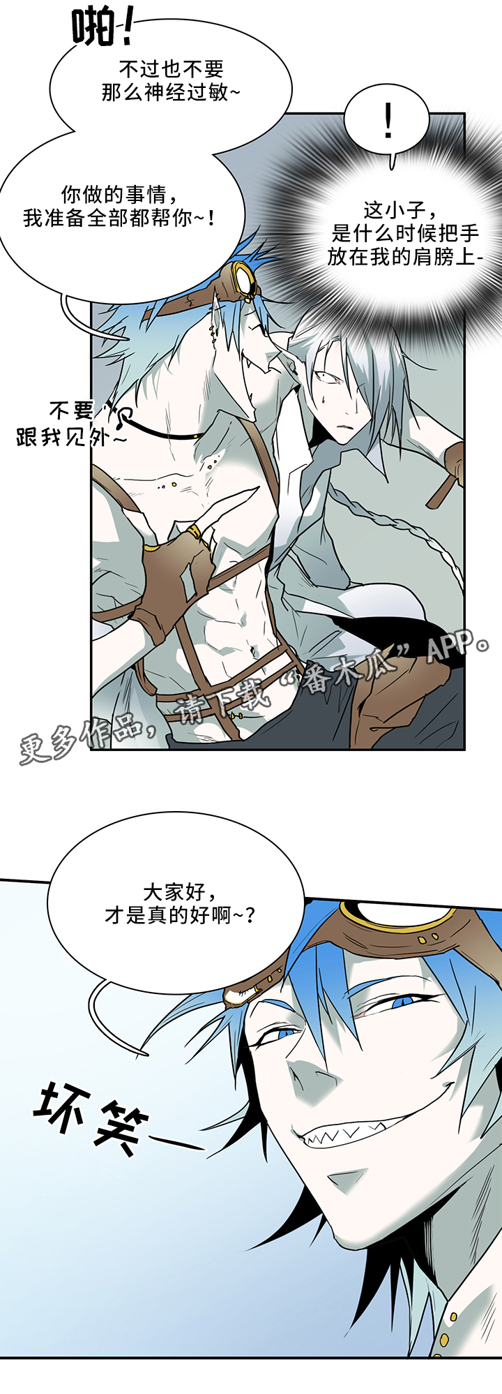 继承人最新漫画漫画,第62章：乐此不疲4图