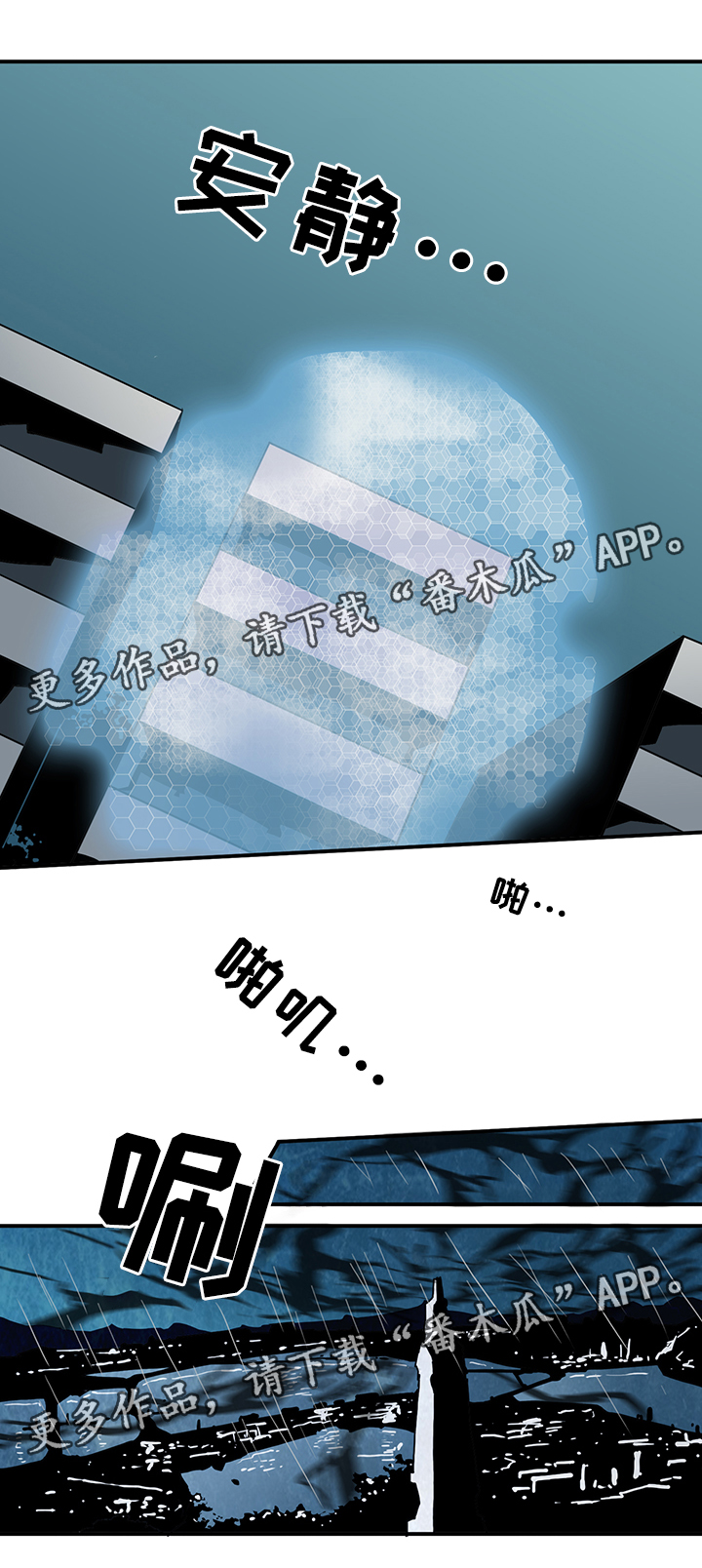 民宿继承人漫画漫画,第38章：这是什么情况3图