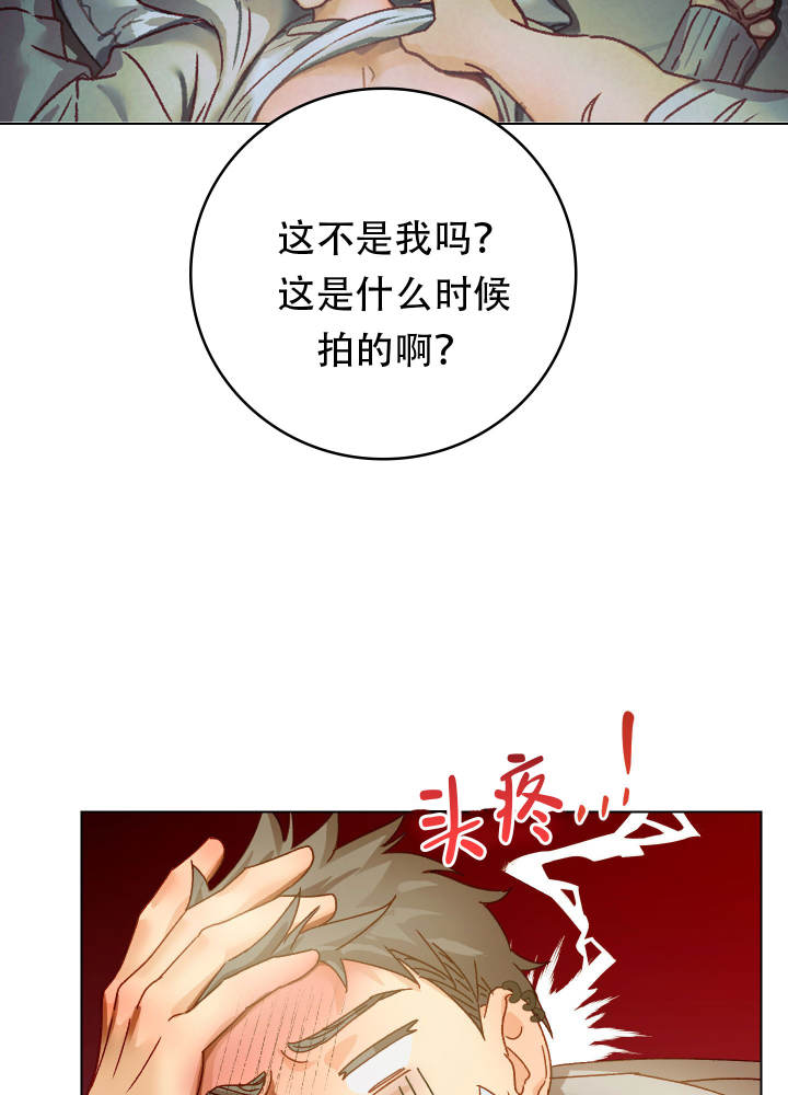 上司漫画剪辑漫画,第40章：完美商谈8图