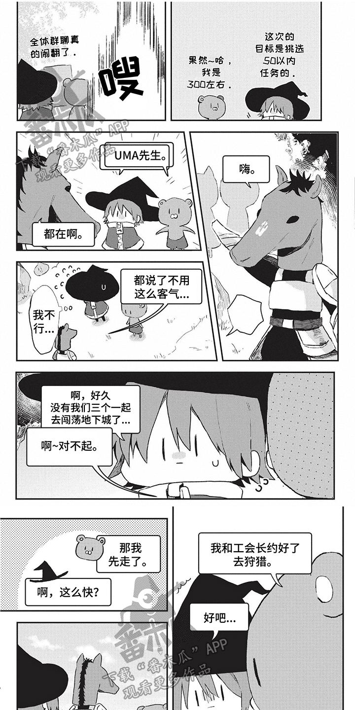 真假医生动漫漫画,第36章：终章(完结)9图