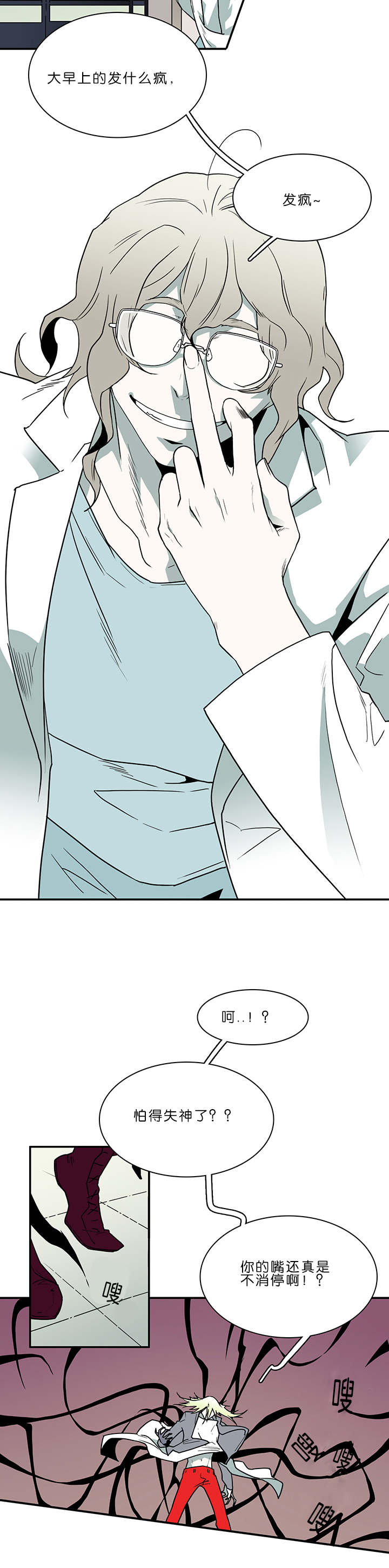 青鹤漫画漫画,第39章：心软7图