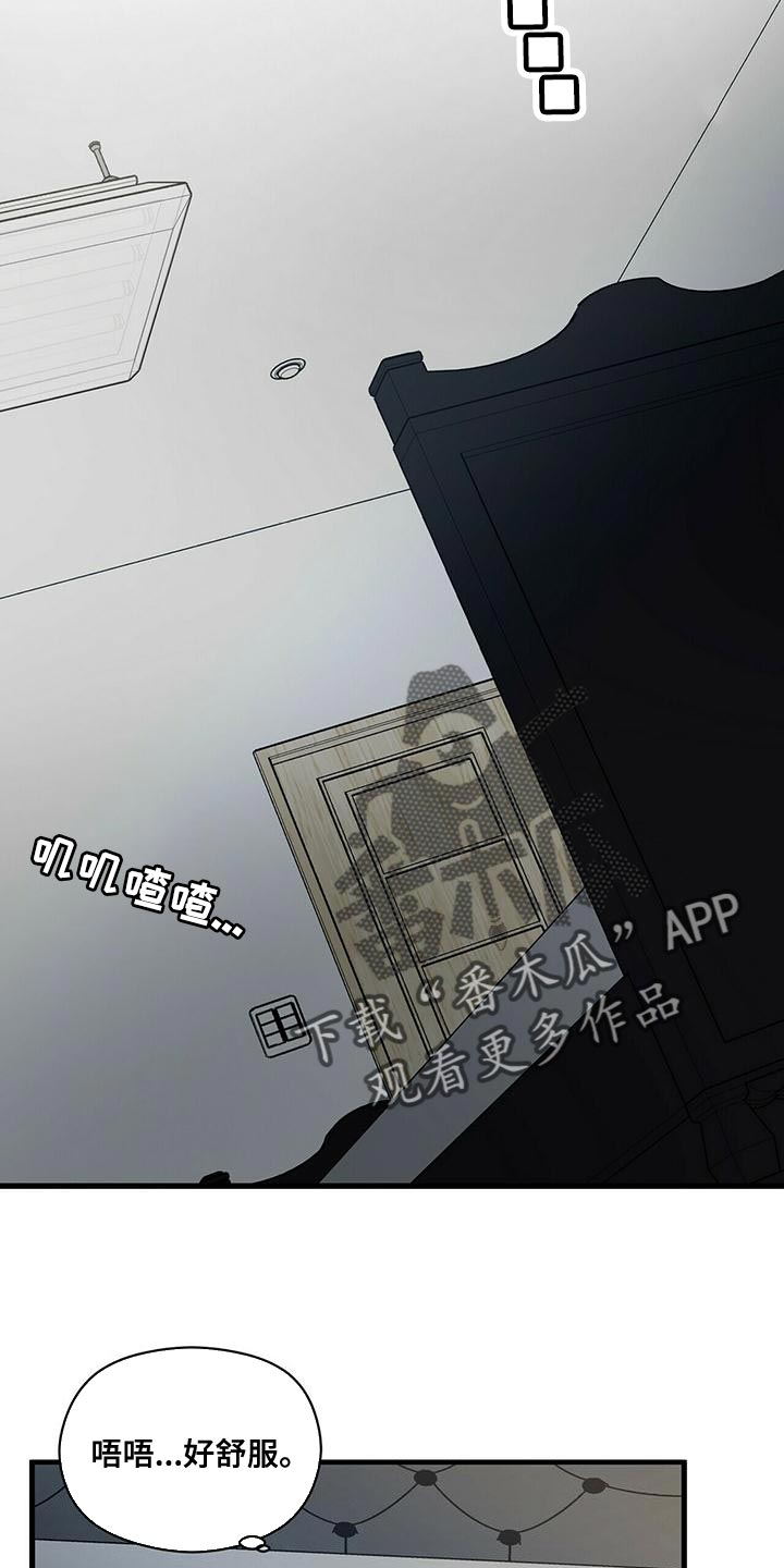 绝望列车漫画第二季有多少话漫画,第144章：认真负责4图