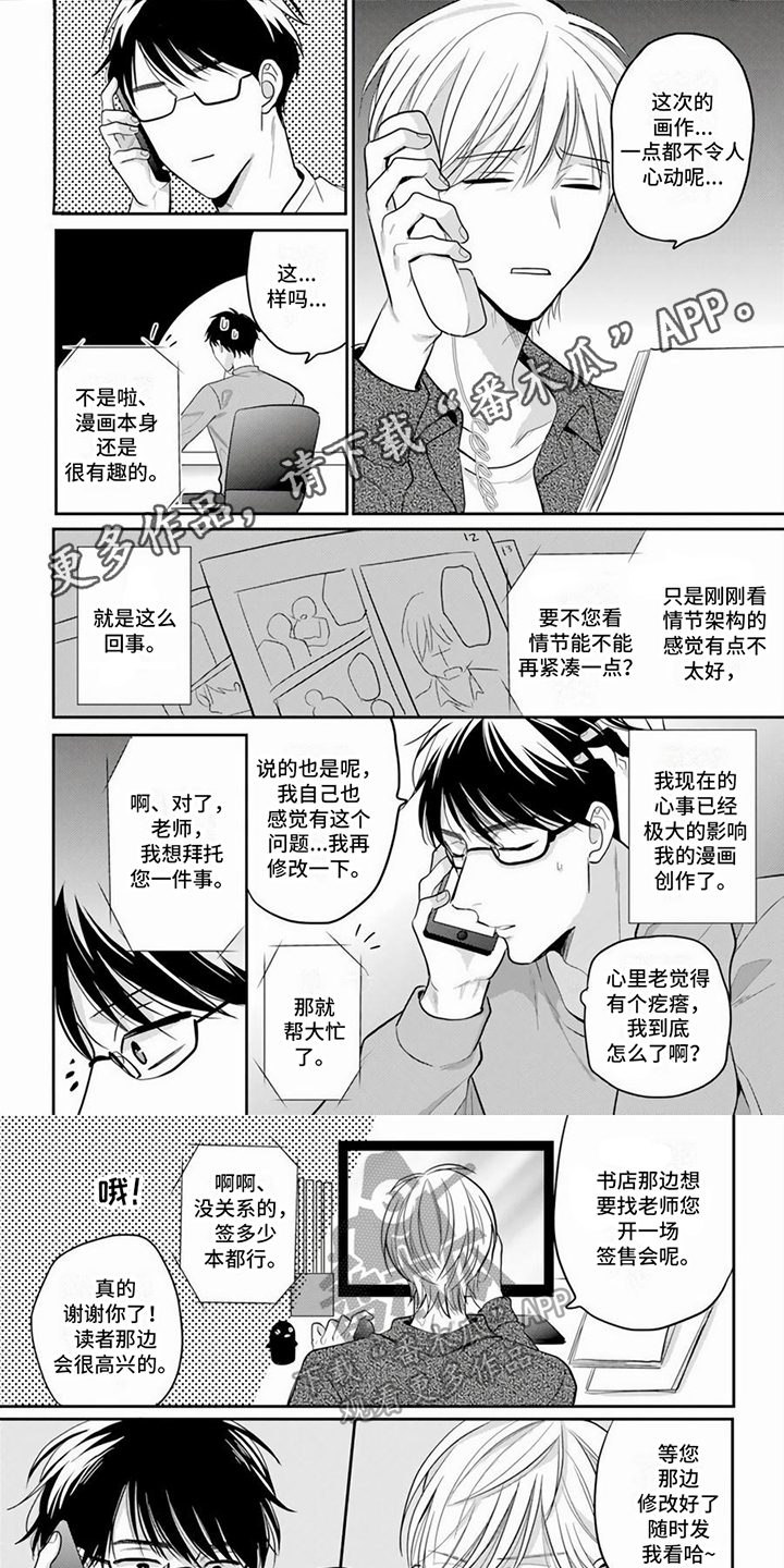 打造女团漫画漫画,第28章：分手4图